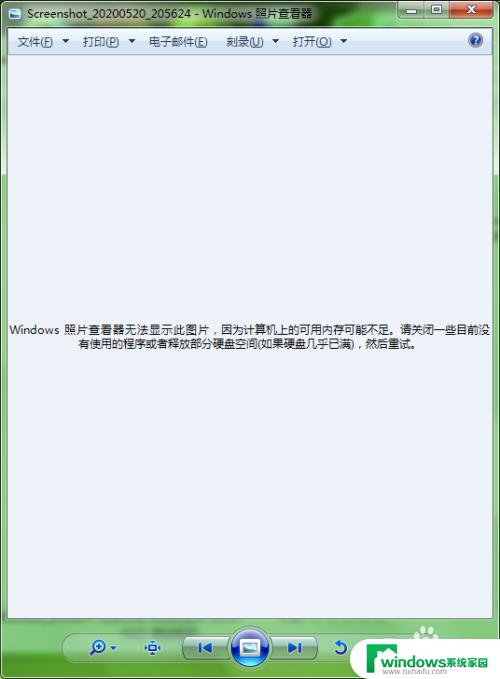 电脑显示图片内存不足,不显示照片 windows照片查看器不能显示图片