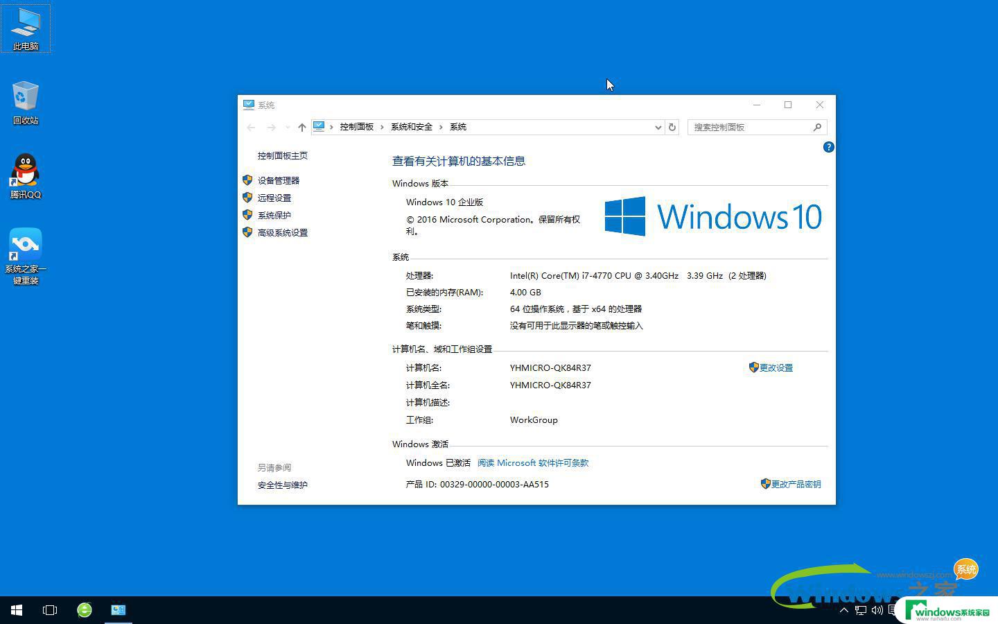 Win10系统镜像GHO下载：高速稳定的系统镜像免费获取