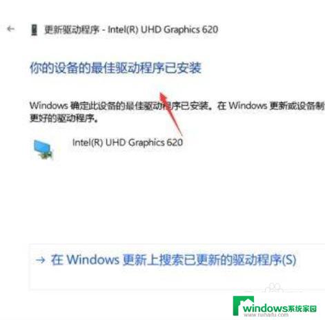 Win10开机花屏横条纹怎么办？一招解决所有问题