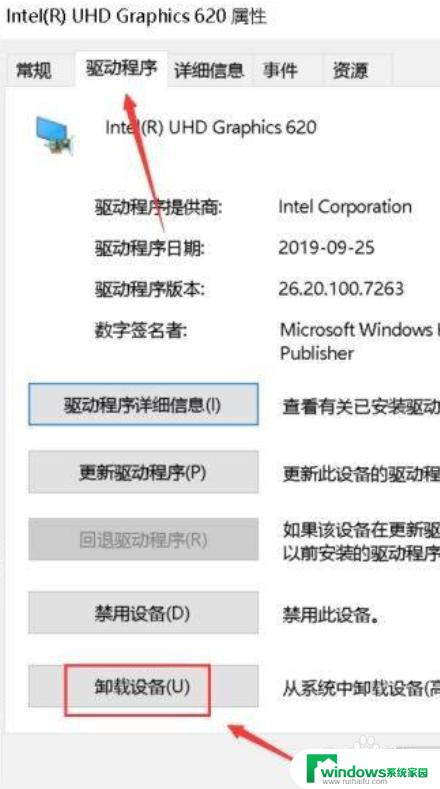 Win10开机花屏横条纹怎么办？一招解决所有问题