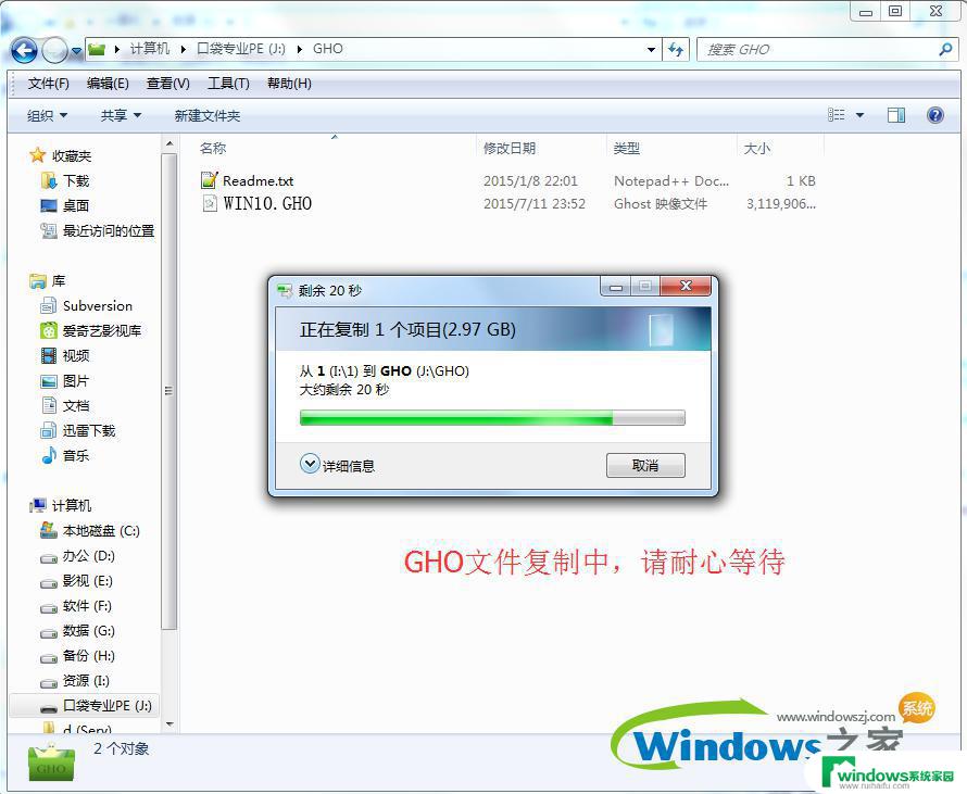 Win10系统镜像GHO下载：高速稳定的系统镜像免费获取