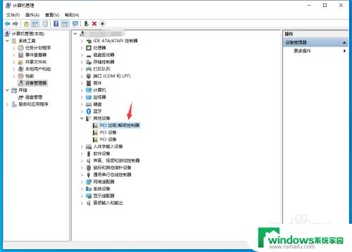 电脑pci驱动器怎么安装 win10 PCI加密解密控制器设备驱动程序安装教程