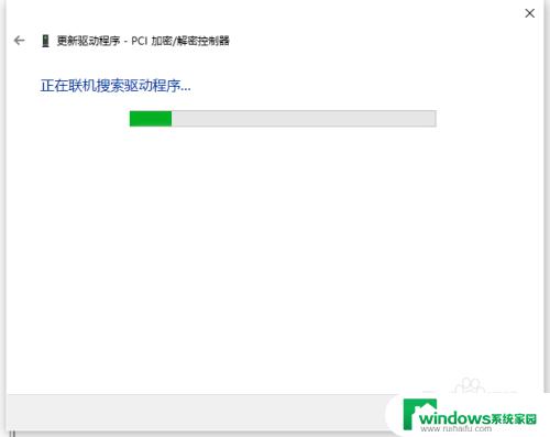 电脑pci驱动器怎么安装 win10 PCI加密解密控制器设备驱动程序安装教程