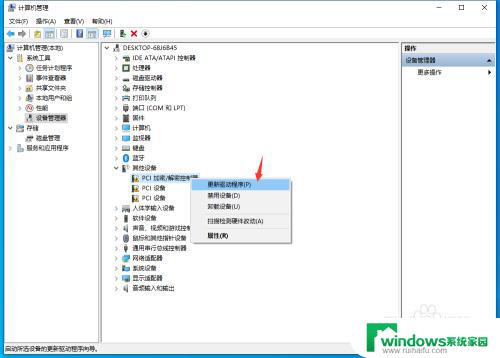 电脑pci驱动器怎么安装 win10 PCI加密解密控制器设备驱动程序安装教程