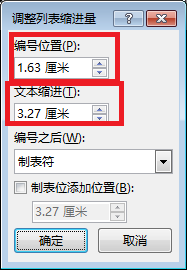 word列表缩进怎么设置   提供详细的中文SEO标题设置方法