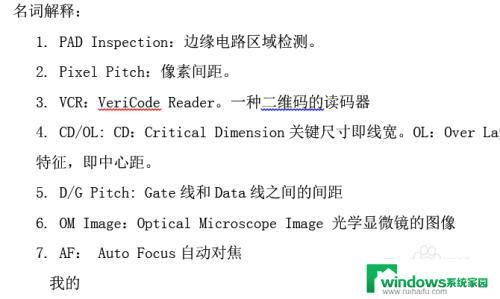 word列表缩进怎么设置   提供详细的中文SEO标题设置方法