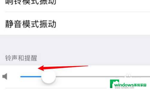 苹果13怎么调来电铃声音量 苹果手机来电铃声音量调节方法