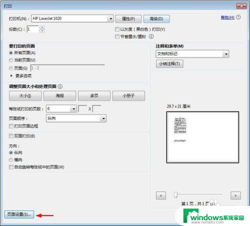 教程pdf格式打印怎么设置一张多页？快速实现多页打印！