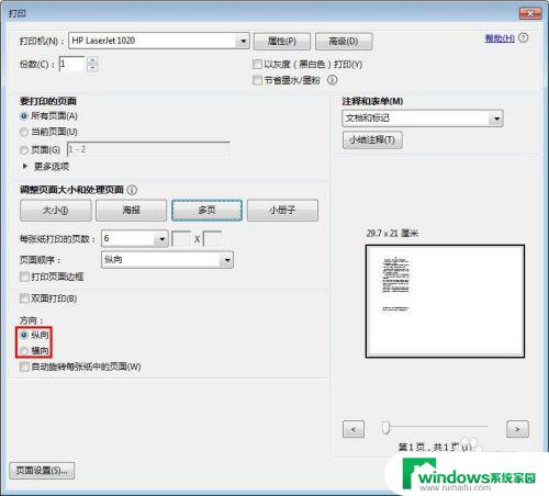 教程pdf格式打印怎么设置一张多页？快速实现多页打印！