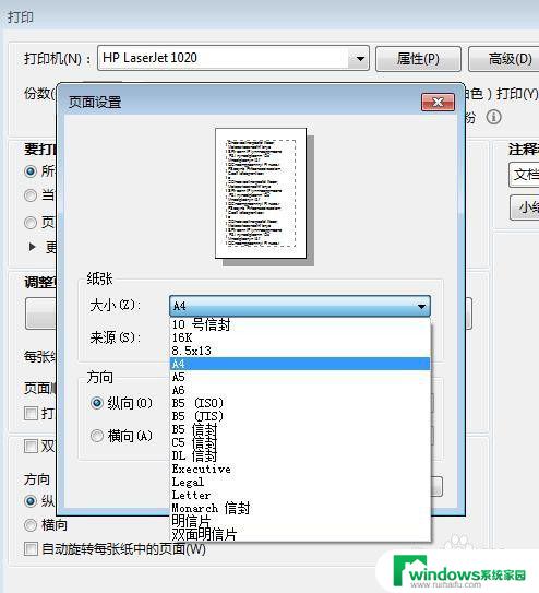 教程pdf格式打印怎么设置一张多页？快速实现多页打印！