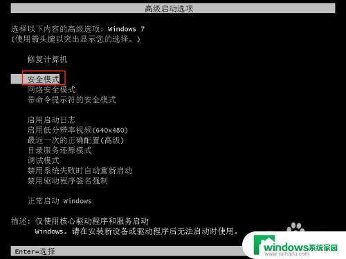 电脑系统安装u盘正版win7电脑黑屏怎么办 U盘装win7系统黑屏无法启动怎么办