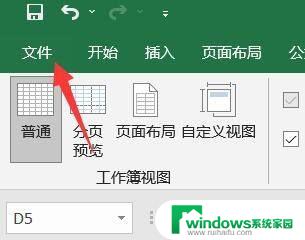 激活excel表格密钥 excel密钥激活方法