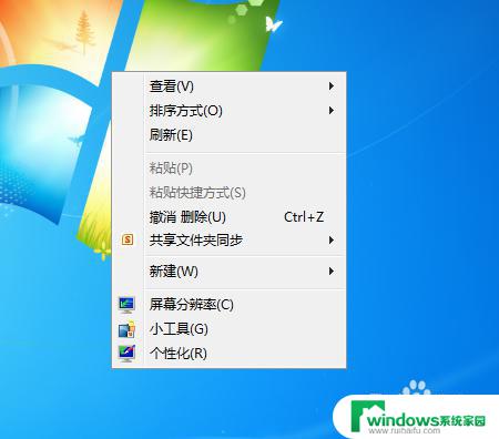 Win7设置护眼模式怎么设置？快速了解Win7护眼模式设置方法