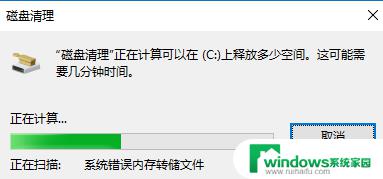 安装了新系统怎么删除旧系统 升级WIN10后如何彻底删除旧的操作系统