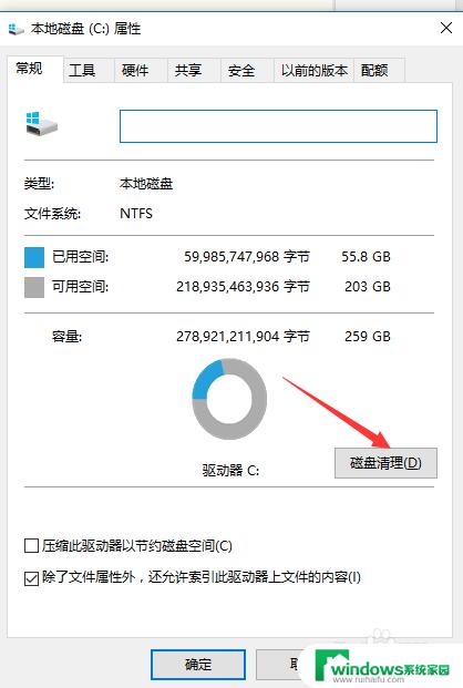 安装了新系统怎么删除旧系统 升级WIN10后如何彻底删除旧的操作系统