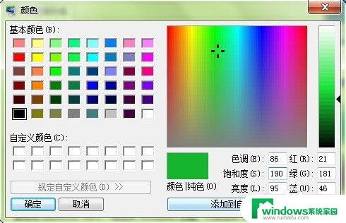 Win7设置护眼模式怎么设置？快速了解Win7护眼模式设置方法