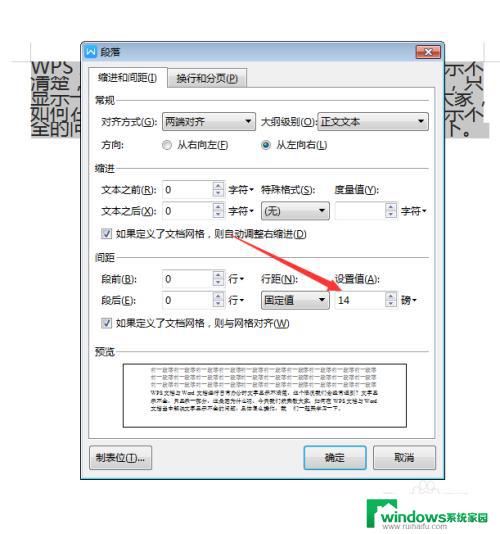 wps文字框显示不完全是什么原因导致文字框显示不完全？