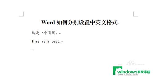 word中文设置和英文设置在哪里？Word设置语言的方法详解