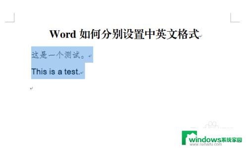 word中文设置和英文设置在哪里？Word设置语言的方法详解