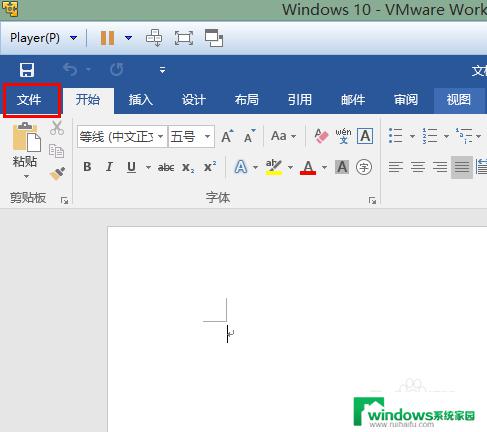 office2016禁止更新 怎样禁用Office 2016的软件更新功能