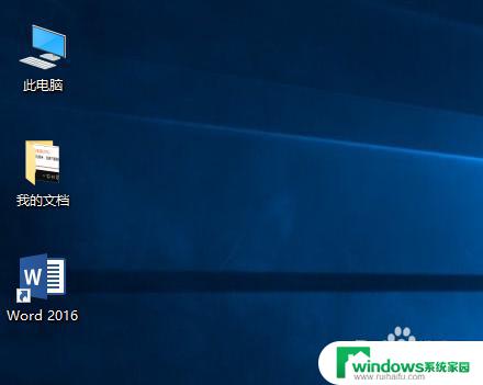 office2016禁止更新 怎样禁用Office 2016的软件更新功能