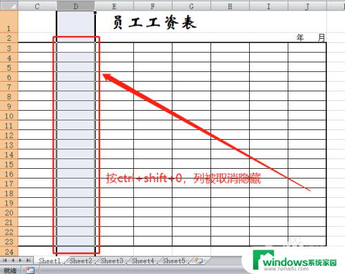 取消隐藏快捷键ctrl加什么键，掌握最实用的技巧