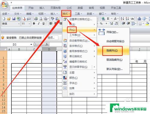 取消隐藏快捷键ctrl加什么键，掌握最实用的技巧