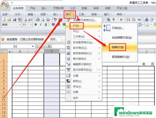 取消隐藏快捷键ctrl加什么键，掌握最实用的技巧