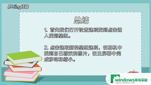 苹果壁纸怎么设置缩小 苹果设置壁纸缩小图片方法