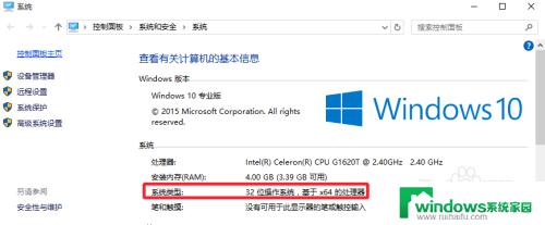 win10怎么查看32位还是64位 如何确定自己使用的是32位还是64位的Win10系统
