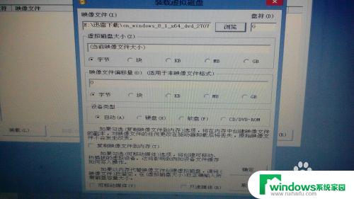 电脑怎么装系统win8 Win8/Win8.1系统安装常见问题解答