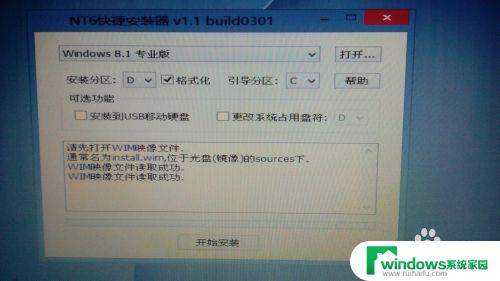 电脑怎么装系统win8 Win8/Win8.1系统安装常见问题解答