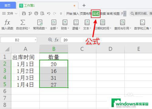 excel表怎么设置自动求和 Excel怎样设置自动竖列求和