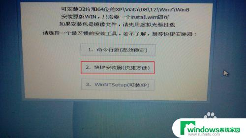 电脑怎么装系统win8 Win8/Win8.1系统安装常见问题解答