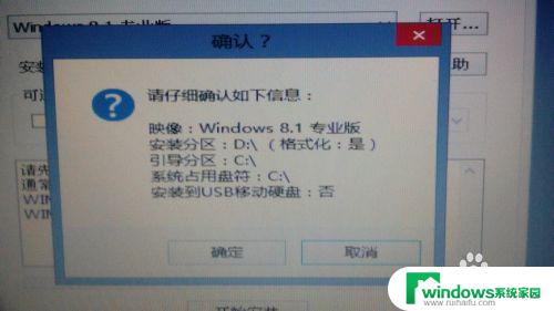 电脑怎么装系统win8 Win8/Win8.1系统安装常见问题解答