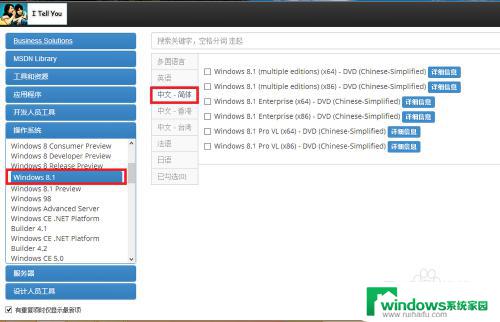 电脑怎么装系统win8 Win8/Win8.1系统安装常见问题解答