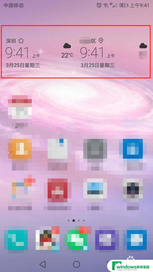 华为手机如何添加天气到桌面 华为手机桌面天气设置方法