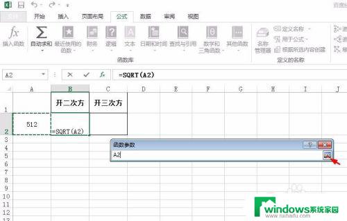 表格中开根号怎么输入 在Excel中进行开根号的方法