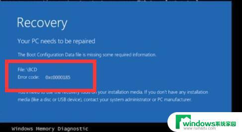 错误代码0xc0000185怎么修复 一步解决方法