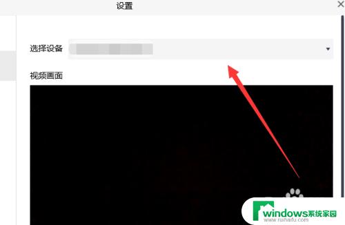 腾讯会议笔记本摄像头黑屏的 腾讯会议摄像头打开后没有画面怎么办