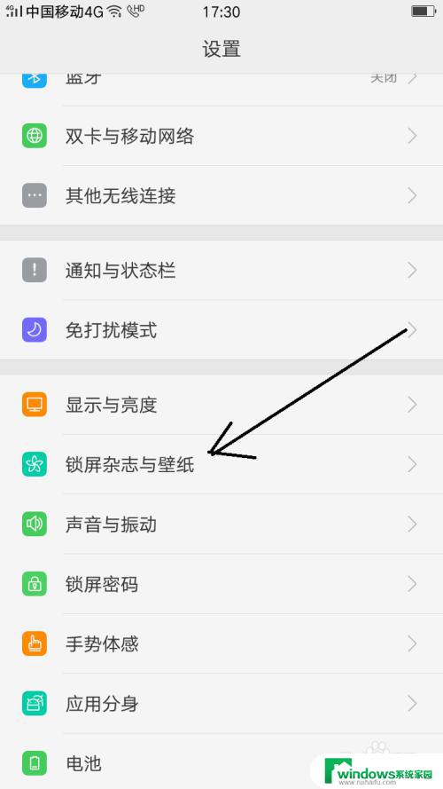 oppoa1怎么设置锁屏壁纸 OPPO手机怎么更换锁屏壁纸