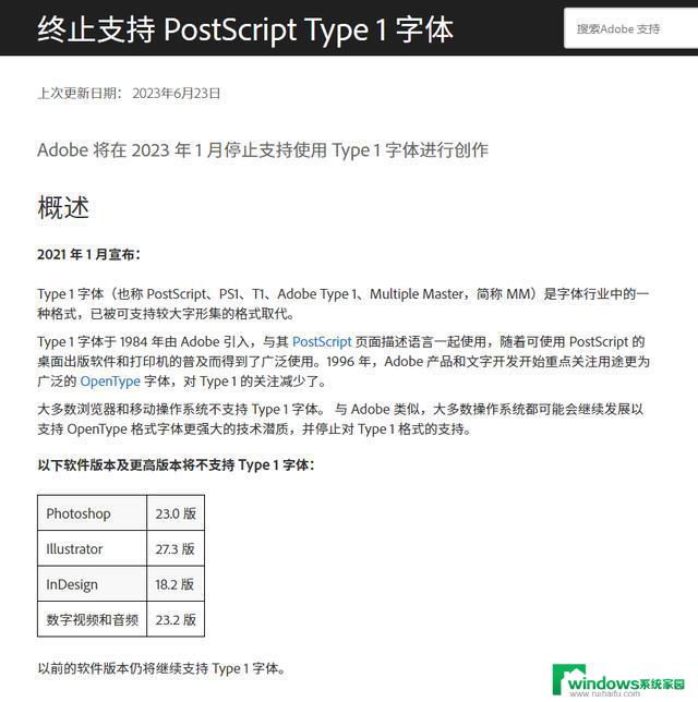 微软更新Mac版Office应用：停止支持PostScript Type 1字体，提升使用效果！