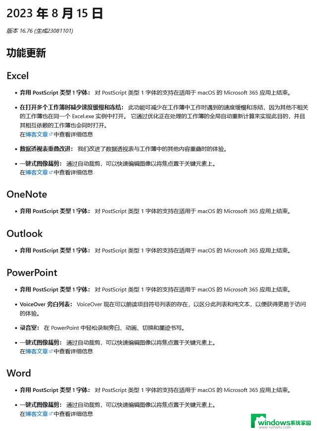 微软更新Mac版Office应用：停止支持PostScript Type 1字体，提升使用效果！