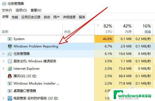 Windows Problem Reporting占用CPU，如何解决？