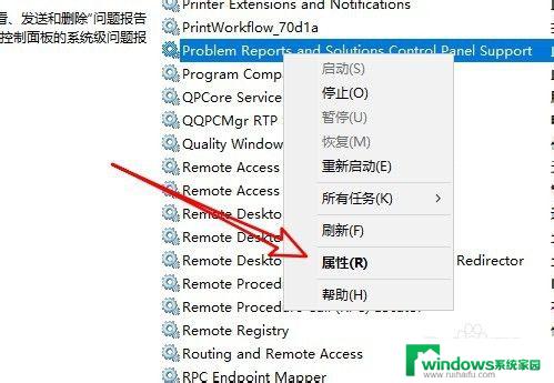 Windows Problem Reporting占用CPU，如何解决？