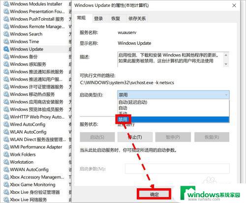 怎么设置windows不自动更新 电脑自动更新关闭方法