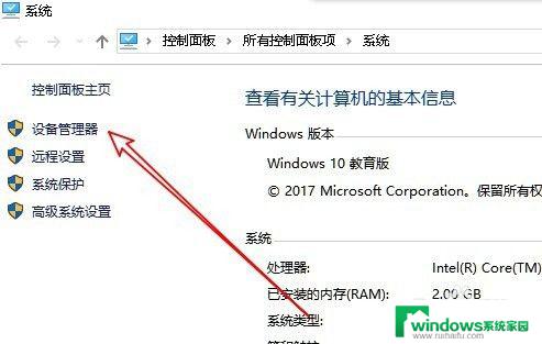 win10进设备管理器 Win10设备管理器在哪里打开