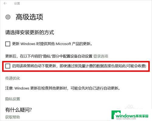 怎么设置windows不自动更新 电脑自动更新关闭方法