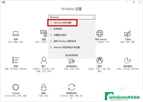 怎么设置windows不自动更新 电脑自动更新关闭方法