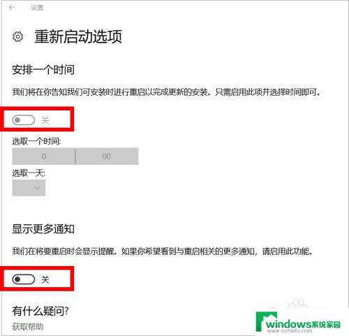 怎么设置windows不自动更新 电脑自动更新关闭方法